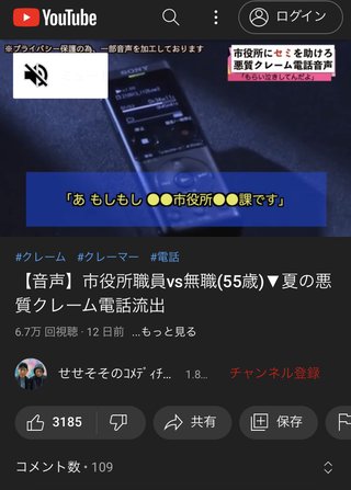 笑ったから聴いて