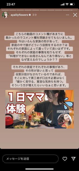 youtuber プチプラのあや