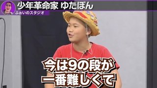 【不登校YouTuber】算数の｢九九｣分からない…ゆたぼん(13)にネット衝撃