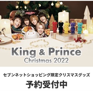 ジャニーズ【King&Prince(キング アンド プリンス）】