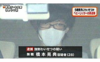 ｢スキンシップ目的で性的意図なかった｣男児20人の下半身を弄び撮影した31歳男に懲役20年判決