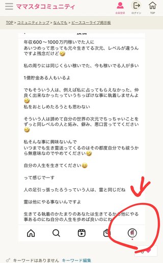 ピースユーライブ掲示板