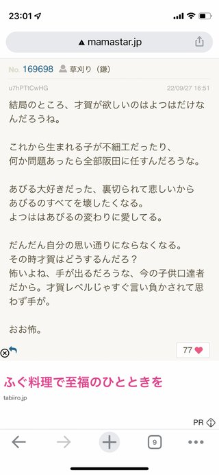 あびる優と才賀紀左衛門って