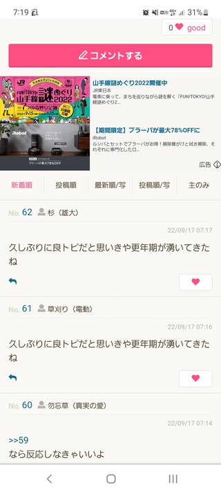 美術部ってキモいですか？