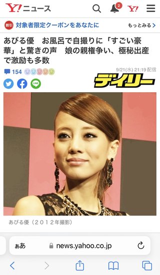 あびる優と才賀紀左衛門って