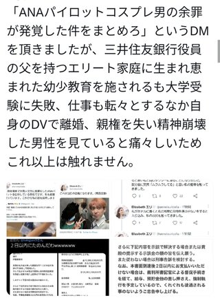 パイロット姿で道案内「アイアムキャプテン」２６歳男が空港で声かけ強制わいせつ容疑