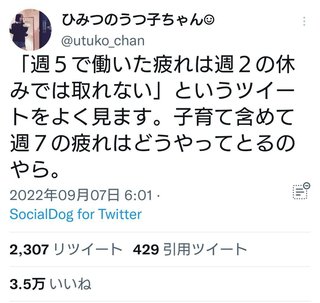 Twitterで育児疲れを愚痴った主婦、炎上しまう…