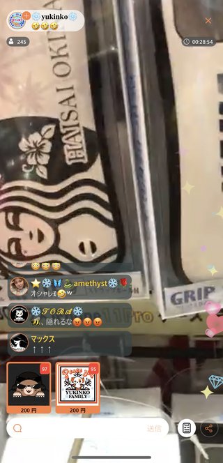 ピースユーライブ掲示板