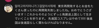 日本の台風を見て韓国人がコメントした内容