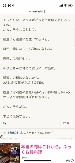 あびる優と才賀紀左衛門って