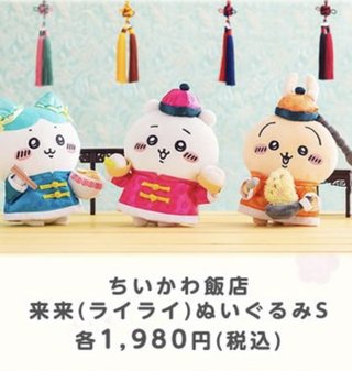 ちいかわって知ってる？可愛いくない？