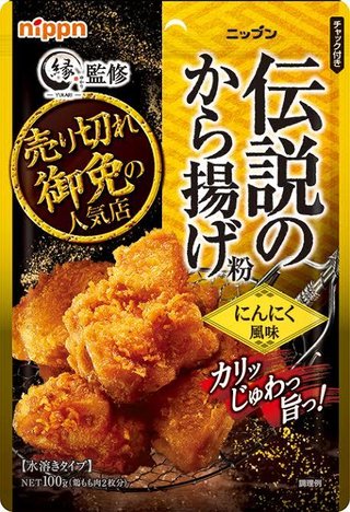 唐揚げは味付けと一緒に片栗粉なり薄力粉混ぜる派？