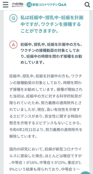 コロナワクチン危険だったの今さら言われても…