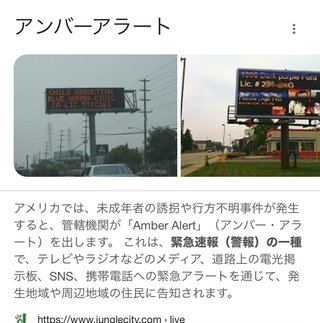 富山の2歳男児が行方不明　家族が目離した隙に自宅出たか