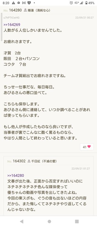 あびる優と才賀紀左衛門って