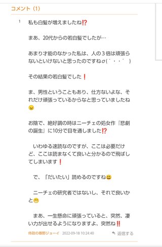 【仙台】輩の大嘘つきブログ【名取】