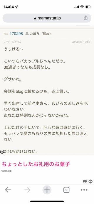 あびる優と才賀紀左衛門って