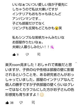 紫帆ちゃんねる