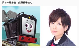 「きかんしゃトーマス」新シリーズ放送＆新キャスト決定のおしらせ