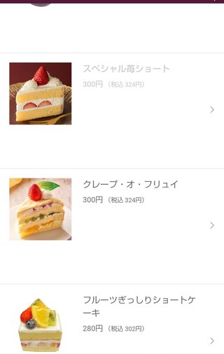 え？シャトレーゼって高くない？