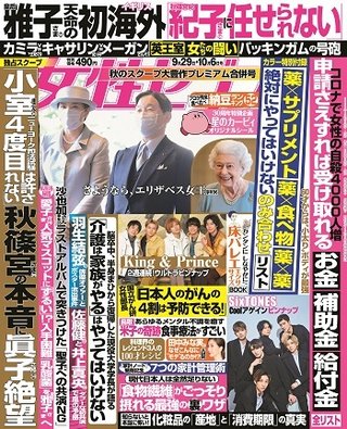 女性セブンの入手困難の乳酸菌って何？