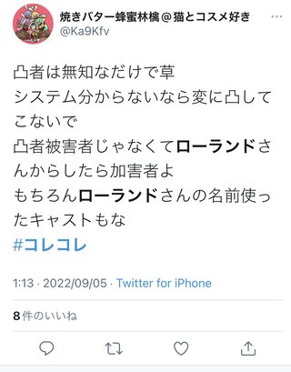 ５万払ったのにローランドに会えなかった女性、ホストクラブ通に叩かれてしまう…