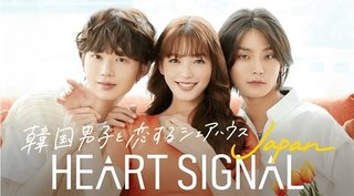 テレ朝「"韓国男子×日本女子"の恋愛番組いよいよスタート！」