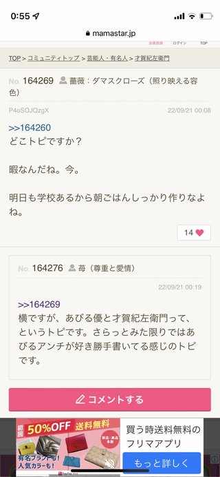 あびる優と才賀紀左衛門って