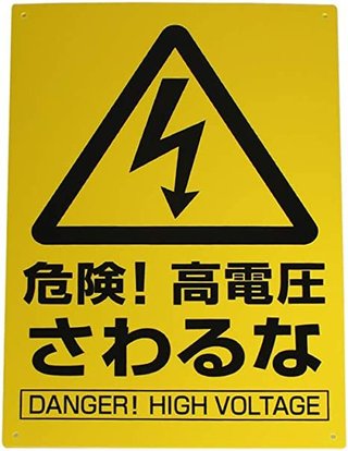 「赤ちゃん触らないでね」キーホルダーってあり？