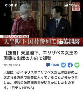 【朗報】天皇、安倍の国葬にはでないけどエリザベスには出るってよ！
