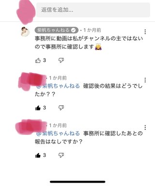 紫帆ちゃんねる