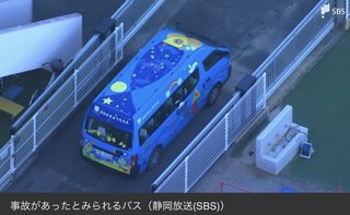 【速報】園児バスの中で意識不明の女児発見　病院で死亡確認ー静岡・牧之原市