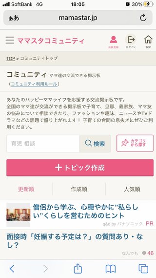 TWINS　ふわちゃん　ごうくん