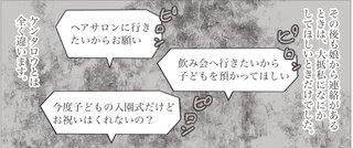 ママスタセレクト総合トピ