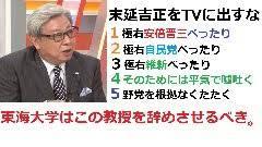 アへ国葬の日、自衛隊がまた発狂か「ハイラー。あへ！」などと謎の発狂。