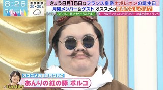 ぼる塾・田辺のリアル“トトロ”ショット反響　「待受にします」「癒される」