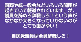 陸上自衛隊の東立川駐屯地で隊員が小銃自殺か　またいじめか　また自民は報道統制か