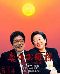 安倍晋三の献花台に来ているのは統一教会や自民党バイトの「サクラ」では。