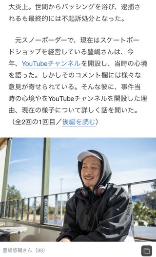 「生まれ変わったら道になりたい」 側溝からスカートのぞいた容疑、2度目の逮捕