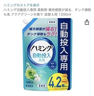 【総合】洗剤・柔軟剤【疑問・質問】