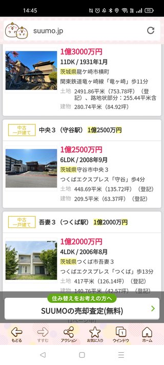 今回の石田さんち批判が多いね