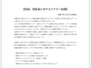 コロナワクチン危険だったの今さら言われても…