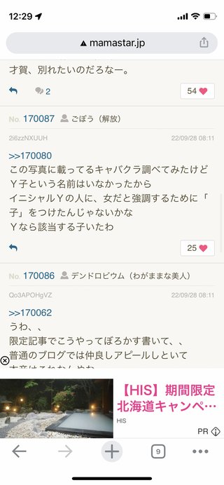 あびる優と才賀紀左衛門って