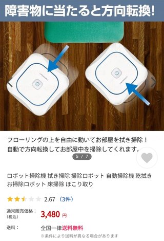 クイックルワイパーをセットして、拭いてくれるロボットある？？