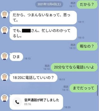 【LINE画像あり】公明党･熊野正士議員のセクハラを被害女性が告発