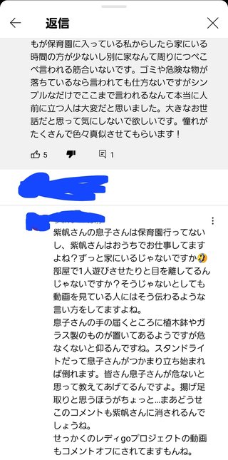 紫帆ちゃんねる