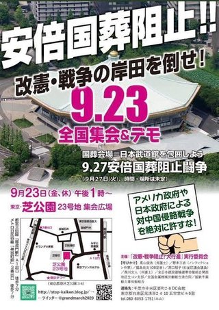恥ずかしいから安倍の国葬辞めて欲しい