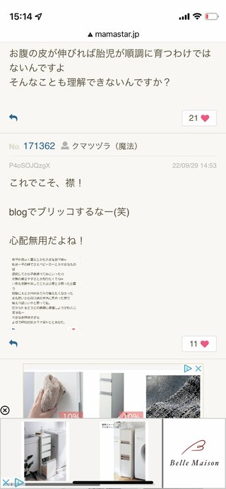 あびる優と才賀紀左衛門って