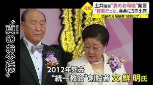 安倍晋三の献花台に来ているのは統一教会や自民党バイトの「サクラ」では。