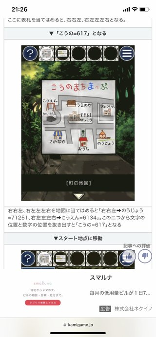 謎解き得意な人。これどういう意味？